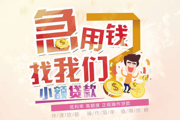 深圳35资金短借-深圳35无抵押信用贷款-深圳35个人上门小额贷款