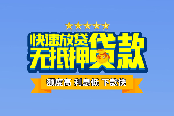 深圳35无抵押私借空放-深圳35身份证贷款分期-深圳35短借信贷