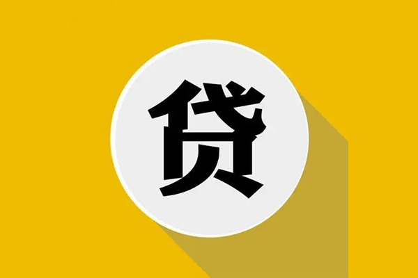 深圳35信用贷款网
