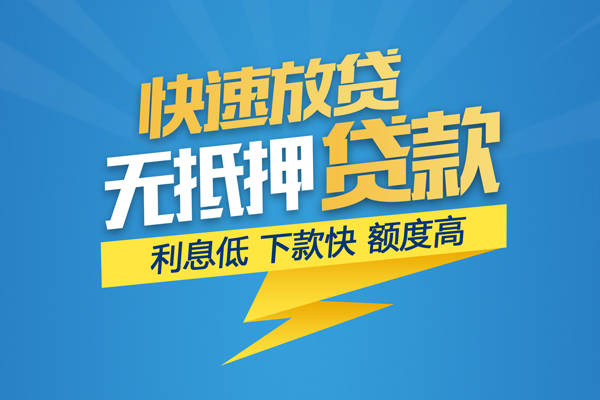 深圳35无抵押身份证贷款-深圳35私人借钱怎么收费-深圳35私人24小时借钱