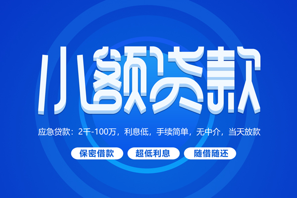 深圳35无抵押短借-深圳35身份证办理贷款-深圳35哪里可以借私借
