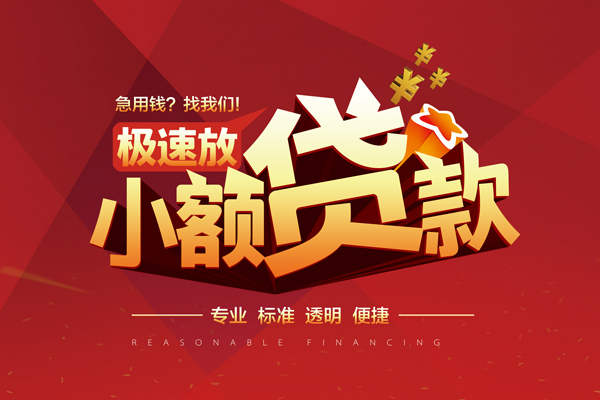 深圳35短借私借空放-深圳35私人空放借钱-深圳35短借急用钱