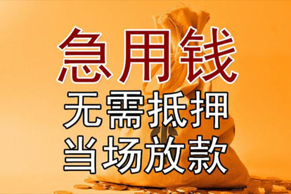 深圳35私借空放-深圳35无抵押小额贷款-深圳35私人24小时借钱