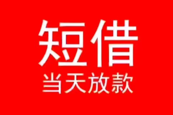 深圳35私人放款联系方式-深圳35身份证怎么贷款-深圳35身份证正规贷款