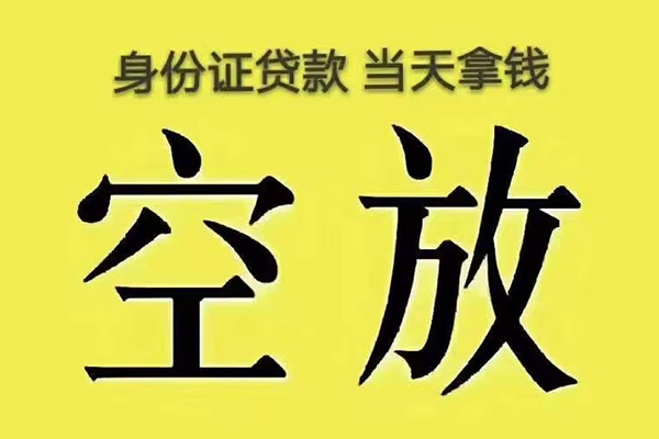 深圳35私人放款联系方式-深圳35小额贷款空放-深圳35短借