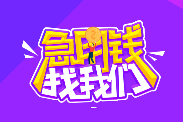 深圳35无抵押私借空放-深圳35民间私人借款-深圳35急需借钱可以找我
