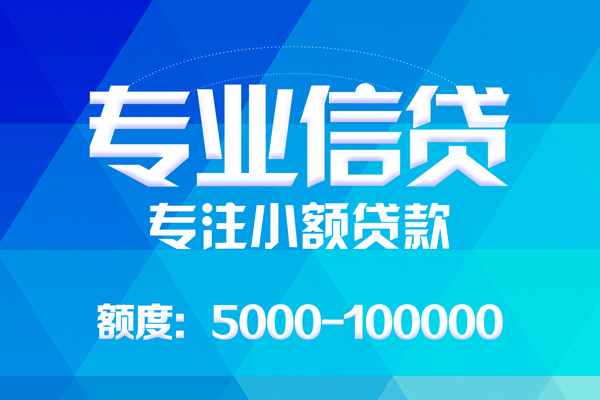 深圳35哪里有私人借贷-深圳35无抵押身份证贷款-深圳35个人借贷好吗