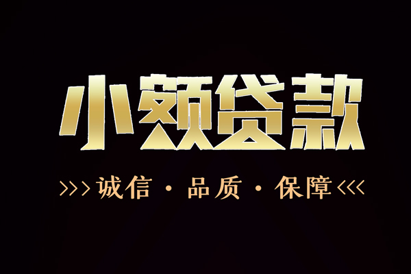 深圳35私借空放-深圳35个人无抵押贷款-深圳35个人正规借贷