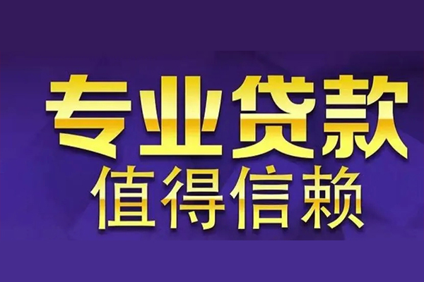 深圳35网上小额贷款-深圳35私人身份证贷款-深圳35民间私人借贷