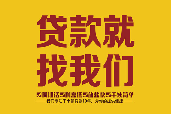 深圳35私借上门放款-深圳35民间小额借贷-深圳35小额贷款
