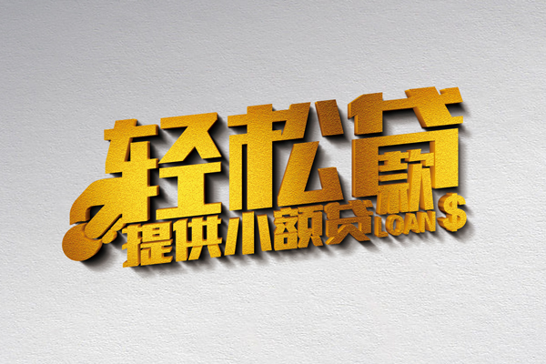 深圳35私人私借-深圳35短借私借空放-深圳35无抵押私借空放