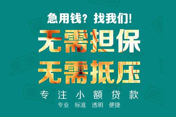 深圳35小额私人借贷-深圳35私借空放直接上门-深圳35身份证线下贷款