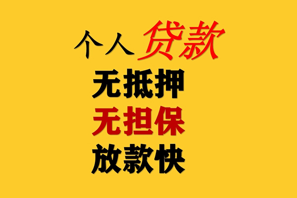 深圳35二次抵押贷款-深圳35个人短借-深圳35空放贷款