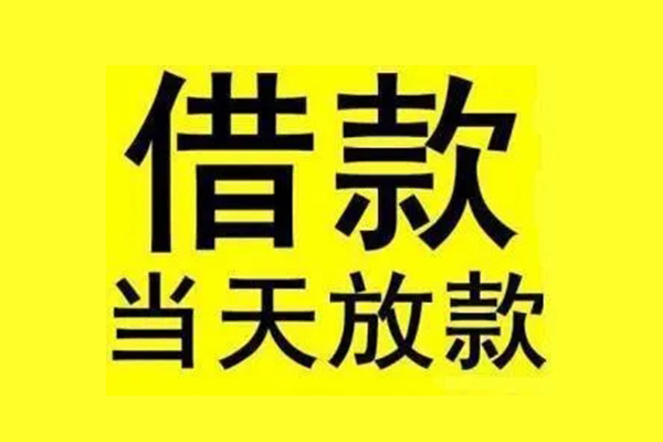 深圳35民间借贷网-深圳35民间借贷无视黑白-深圳35身份证贷款平台