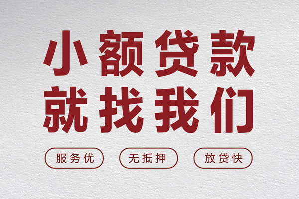 深圳35哪里可以信用贷款