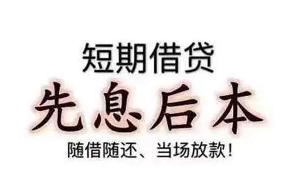 深圳35哪里可以借钱-深圳35民间小额借贷-深圳35贷款银行