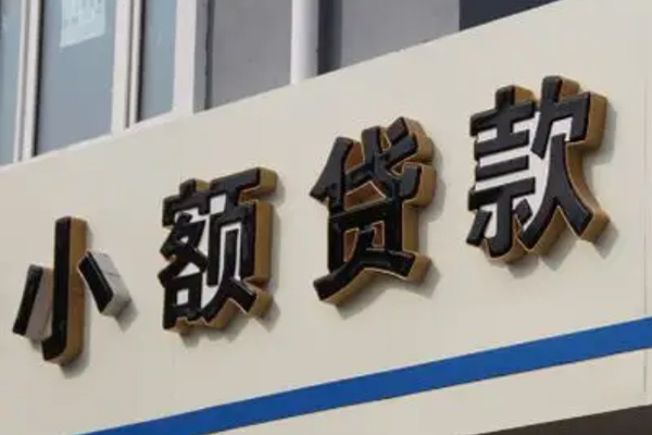 深圳35小额信用贷款-深圳35哪里有小额贷款-深圳35民间借贷