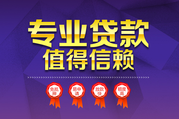 深圳35个人借贷不查征信