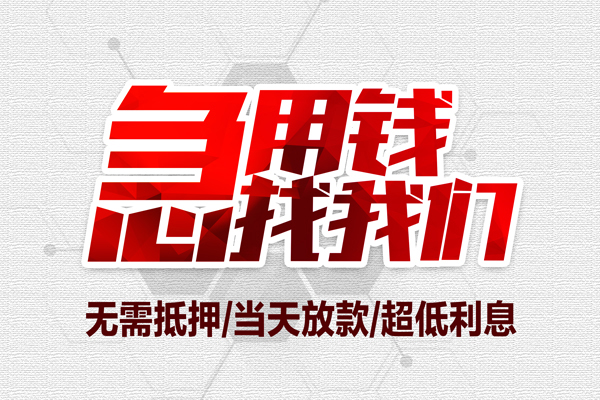 深圳35贷款私人借贷