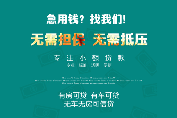 深圳35急需借钱可以找我-深圳35个人借钱-深圳35本地私借