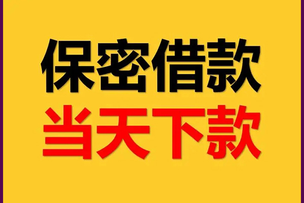 深圳35私人空放借钱-深圳35私借空放不考察-深圳35资金短借