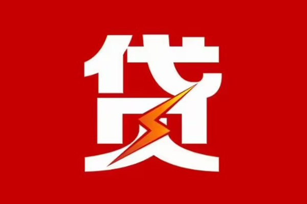 深圳35贷款包过当天放款-深圳35信用贷款办理-深圳35私人借钱