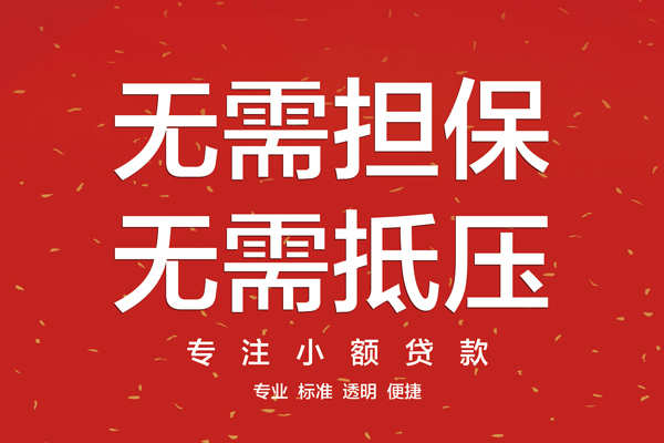 深圳35大额短借-深圳35应急贷款-深圳35私借空放短借